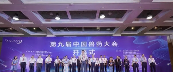 獸藥領(lǐng)域翹首以盼！中國獸藥展覽會十屆輝煌，鷺島廈門再續(xù)華章
