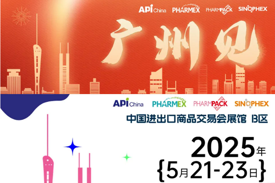 【倒計時40天】第92屆API China參展企業(yè)速覽！OBS海外買家服務(wù)邀請您參與！
