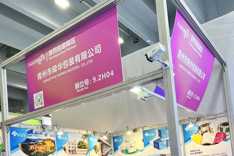 第92屆中國國際醫(yī)藥原料藥/中間體/包裝/設(shè)備交易會，于2025年5月21-23日在中國進(jìn)出口商品交易會展館（廣州）盛大開幕 